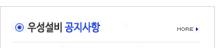 대산종합설비누수공사 공지사항